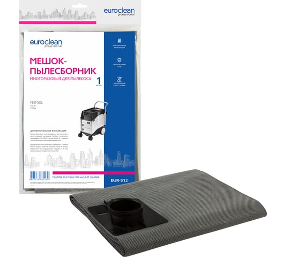Изображение товара Мешок-пылесборник многоразовый с текстильной застежкой для пылесоса FESTOOL EURO Clean EUR-512