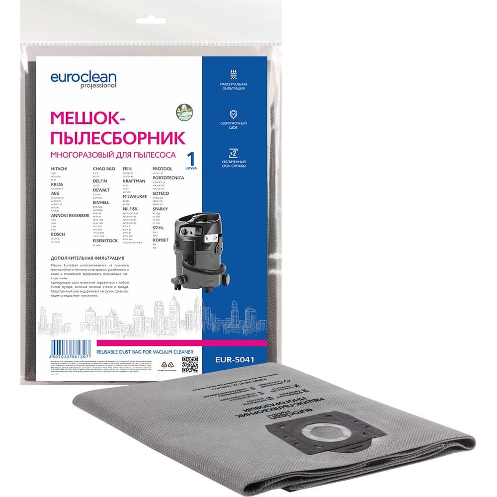 Изображение товара Многоразовый мешок-пылесборник Euroclean EUR-5041 для промышленного пылесоса