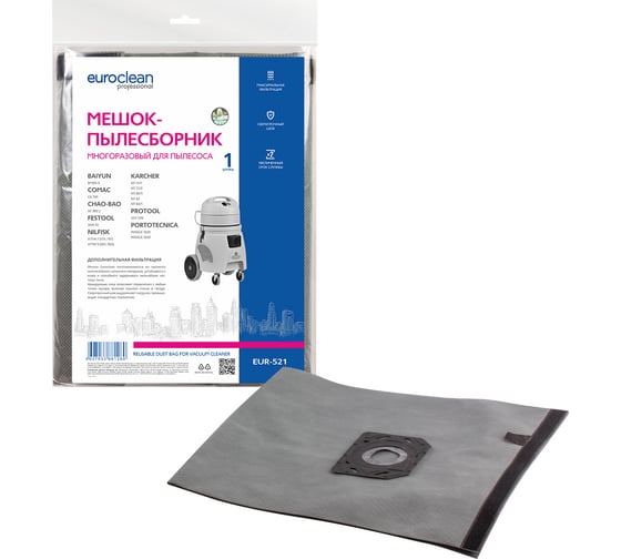Изображение товара Мешок-пылесборник синтетический многоразовый (до 105 л) EURO Clean EUR-521