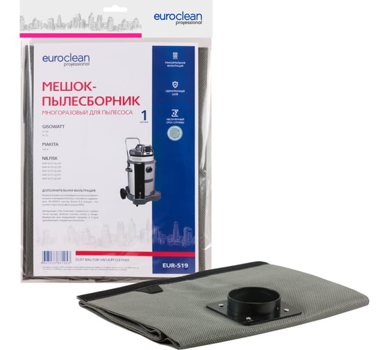 Изображение товара Мешок-пылесборник синтетический многоразовый (до 72 л) EURO Clean EUR-519