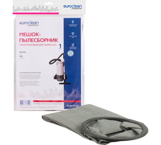 Изображение товара Синтетический многоразовый с текстильной застежкой для пылесосов NILFISK/NSS EURO Clean EUR-5122