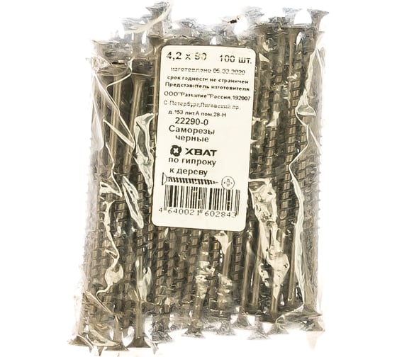 Изображение товара Саморезы черные по гипроку к дереву (100 штук, 4.2 х 90) ХВАТ 22290-0