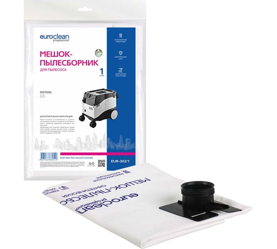 Изображение товара Мешок-пылесборник синтетический для пылесосов (до 20 л) EURO Clean EUR-302/1