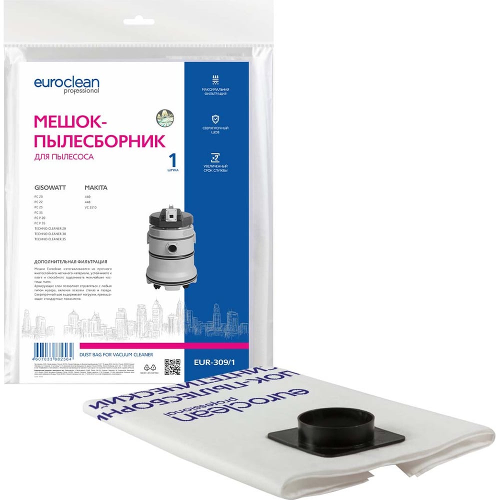 Изображение товара Синтетический мешок-пылесборник EURO Clean EUR-309/1 для промышленных пылесосов 36 л