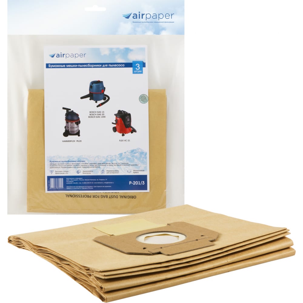 Бумажный пылесборник для проф. пылесосов AIR Paper