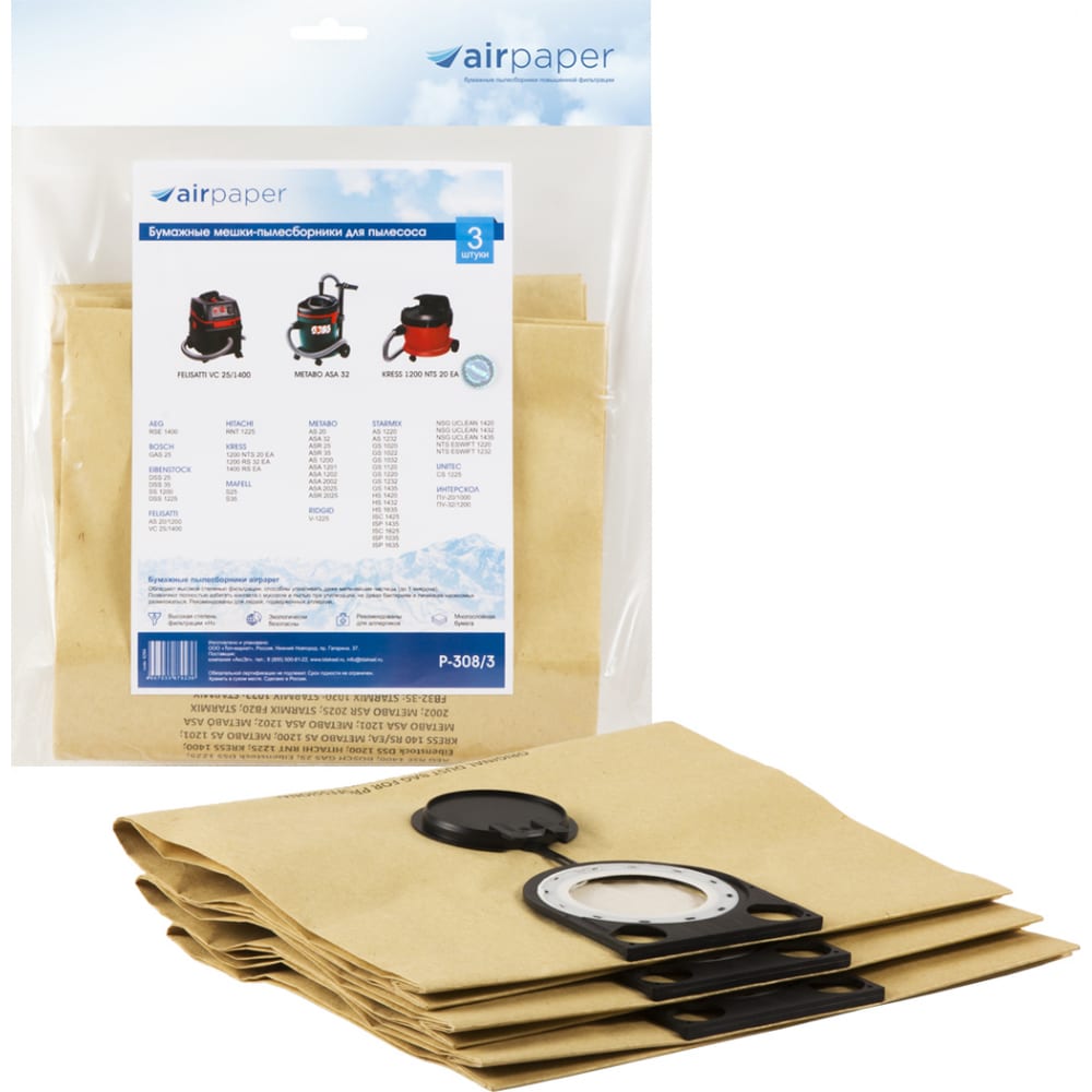 Бумажный пылесборник для проф. пылесосов AIR Paper бумажный пылесборник для проф пылесосов air paper