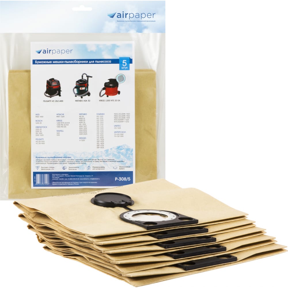 Бумажный пылесборник для проф. пылесосов AIR Paper пылесборник бумажный для пылесосов vc 205 vc 206t 20 л 5шт 755302065