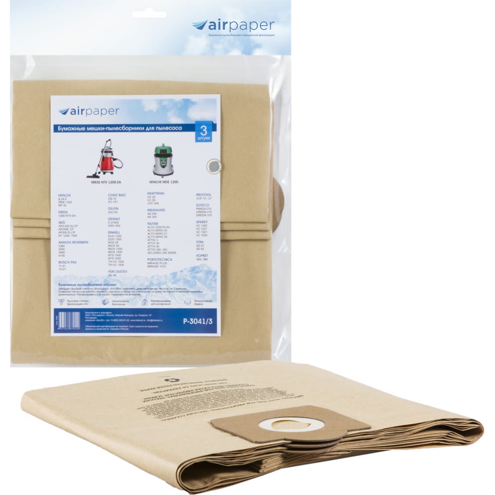 Бумажный пылесборник для проф. пылесосов AIR Paper пылесборник thomas 787230