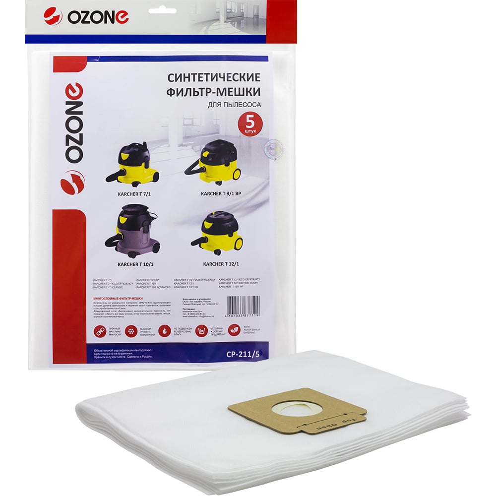 синтетические мешки для проф пылесосов до 36 литров ozone Синтетические мешки для проф.пылесосов. до 15 литров OZONE
