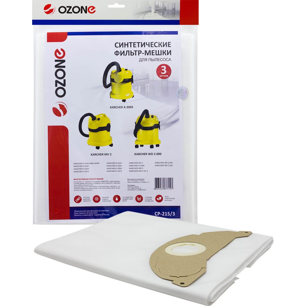 синтетические мешки для проф пылесосов до 36 литров ozone Синтетические мешок-пылесборник для проф.пылесосов до 12 литров OZONE