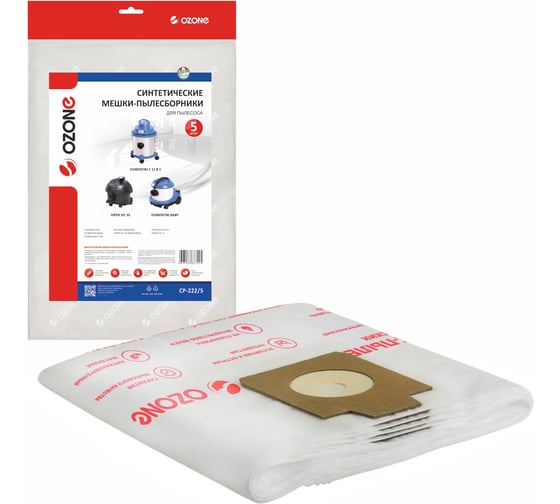 Изображение товара Мешок-пылесборник clean pro синтетический 5 шт. (до 10 л) OZONE CP-222/5