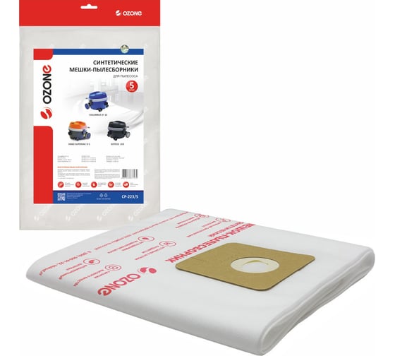 Изображение товара Мешок-пылесборник clean pro синтетический 5 шт. (до 10 л) OZONE CP-223/5