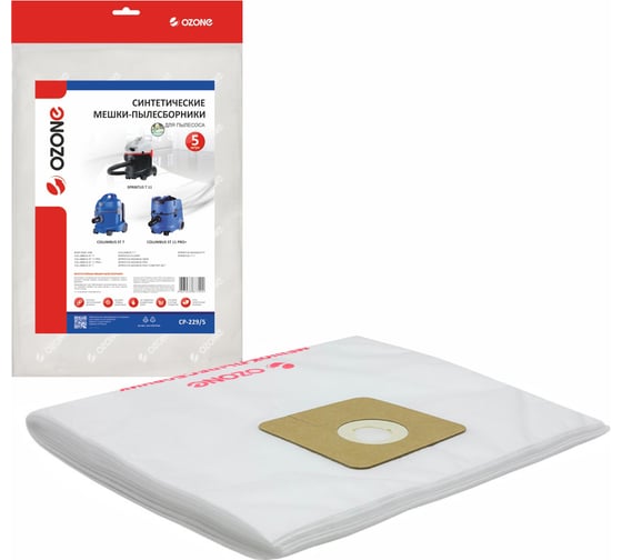 Изображение товара Мешок-пылесборник clean pro синтетический 5 шт. (до 12 л) OZONE CP-229/5
