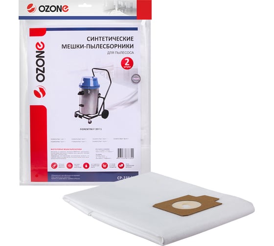 Изображение товара Мешок-пылесборник clean pro синтетический 2 шт. (до 70 л) OZONE CP-235/2