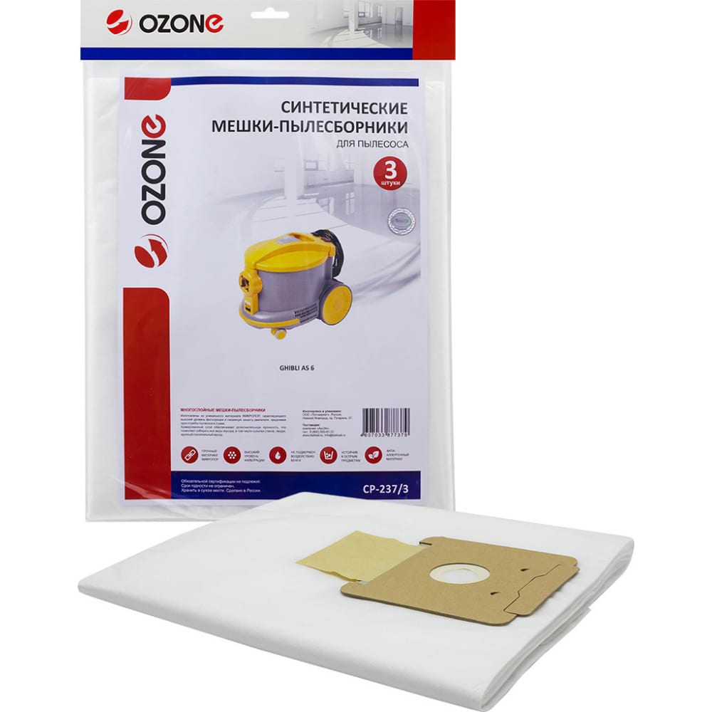 Синтетические мешок-пылесборник для проф.пылесосов до 20 литров OZONE пылесборник ozone un 02
