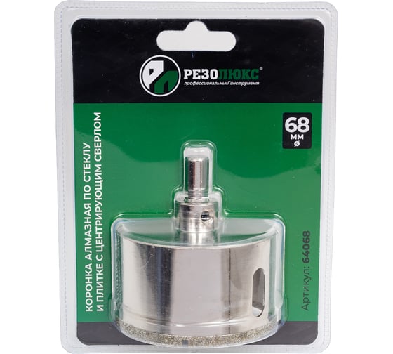 Изображение товара Коронка алмазная с направляющим сверлом по стеклу и керамической плитке 68 мм РЕЗОЛЮКС 64068