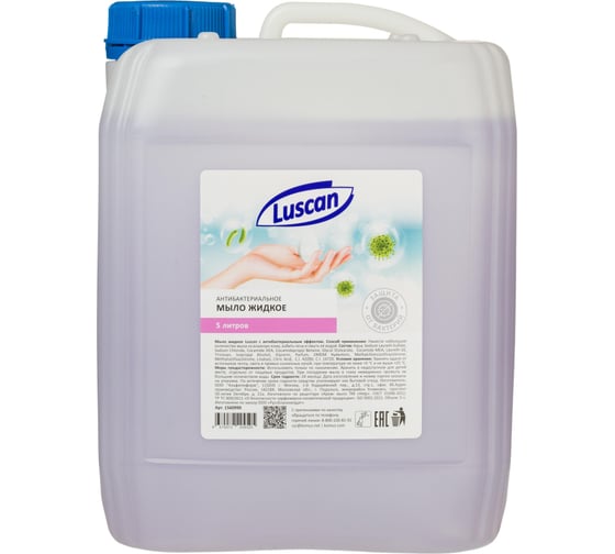 Изображение товара Антибактериальное жидкое мыло Luscan 5 л канистра 1560990