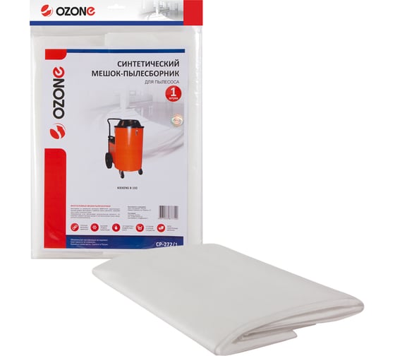 Изображение товара Мешок-пылесборник clean pro синтетический для проф. пылесосов до 130 л OZONE CP-272/1