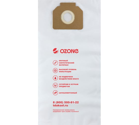 Изображение товара Мешок-пылесборник turbo синтетический 3 шт. (до 20 л) OZONE MXT-201/3