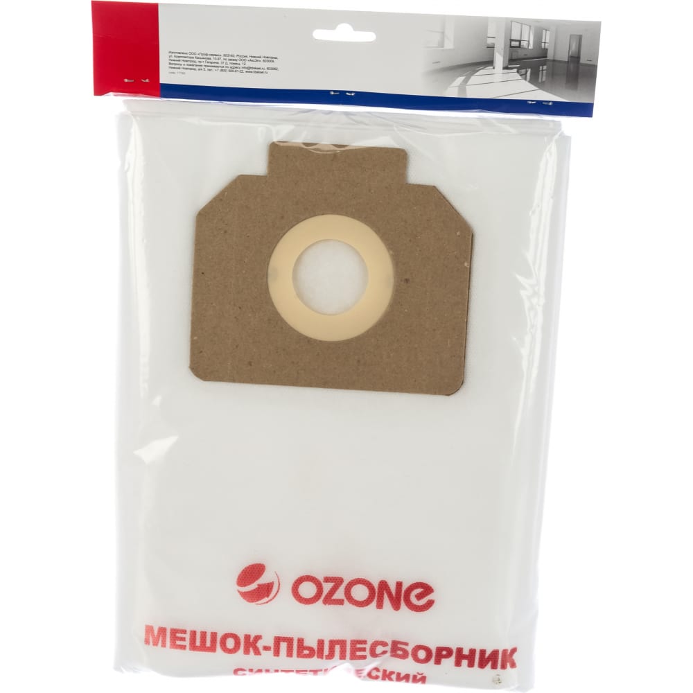 Синтетический мешок для проф. пылесосов OZONE