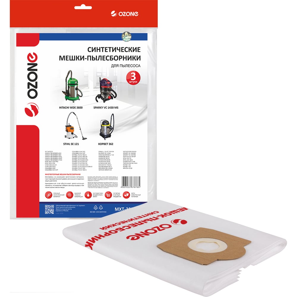 Изображение товара Мешки-пылесборники turbo синтетические 3 шт. до 36 л для промышленных пылесосов