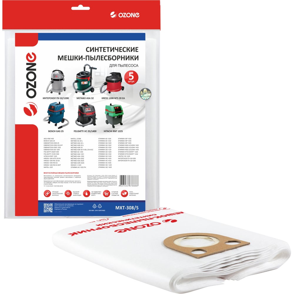 Изображение товара Мешок-пылесборник turbo синтетический 5 шт. для пылесосов до 36 л