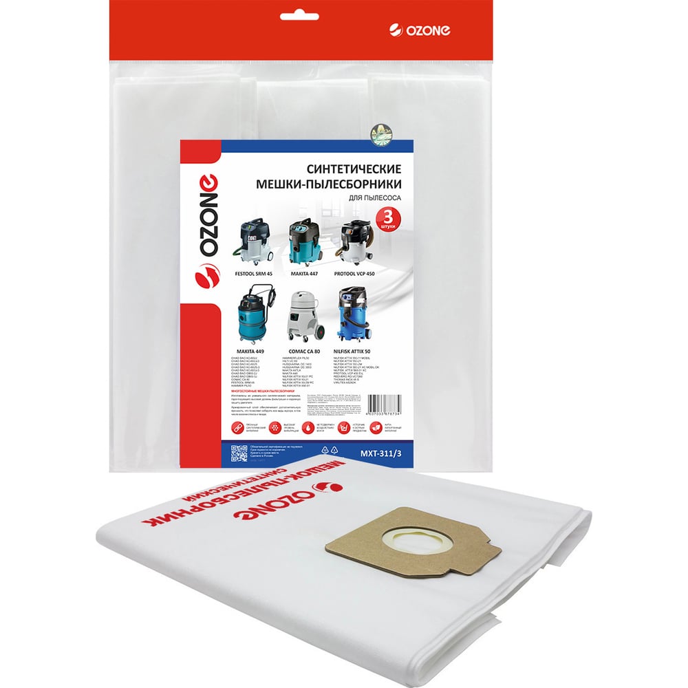 Изображение товара Мешки пылесборники turbo синтетические 3 шт. для промышленного пылесоса