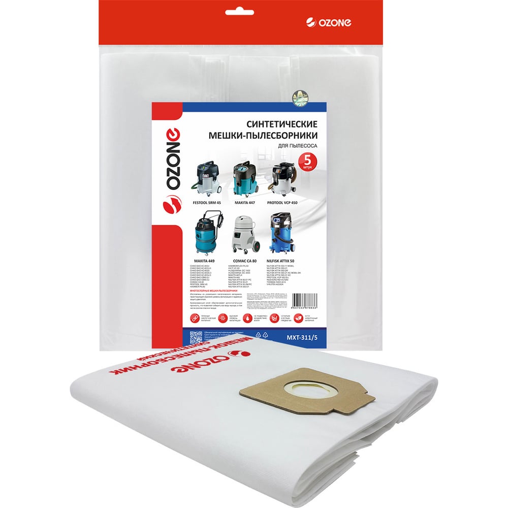 Изображение товара Мешки-пылесборники turbo синтетические 5 шт. для промышленных пылесосов до 72 л