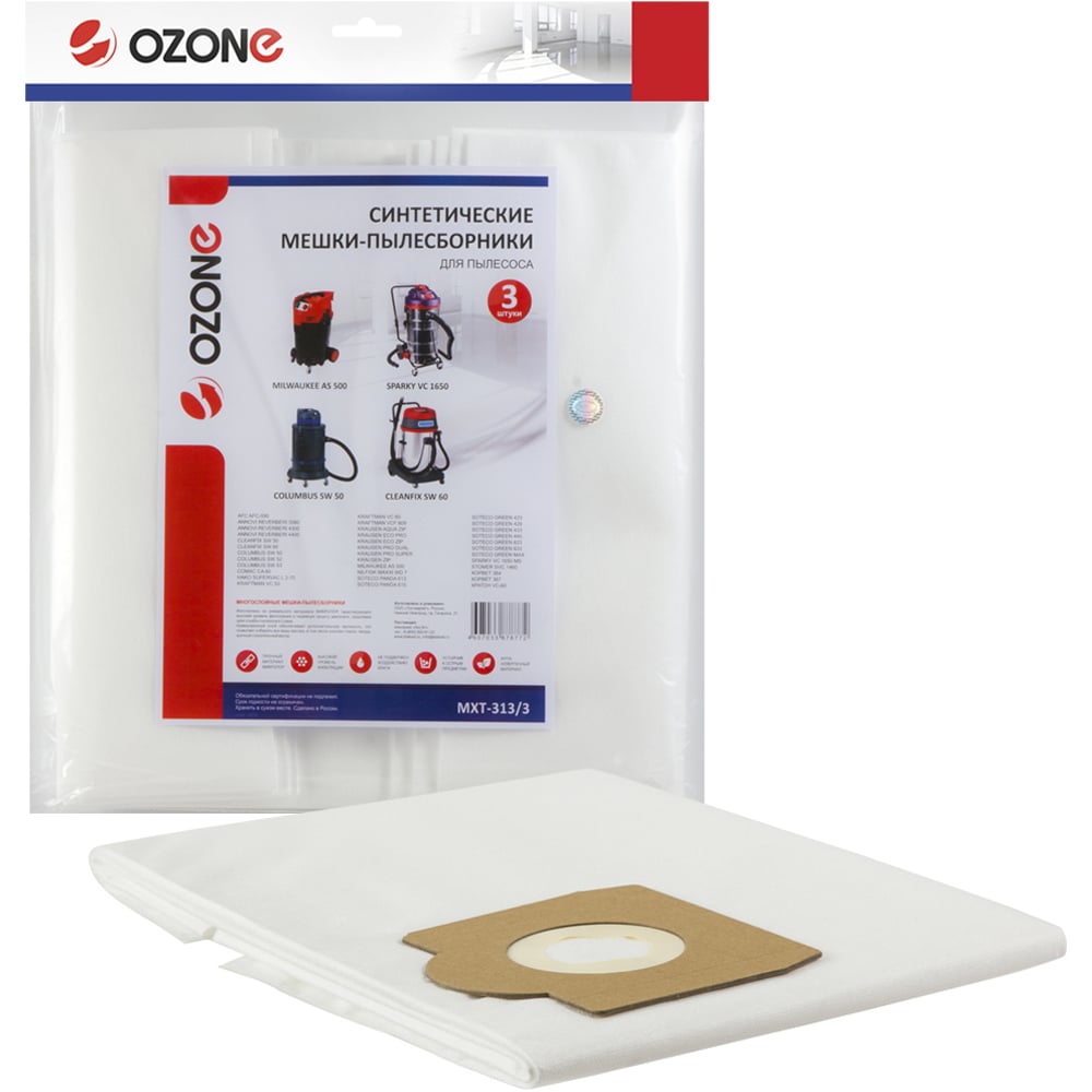 Синтетический мешок для проф. пылесосов OZONE синтетический мешок для проф пылесосов ozone