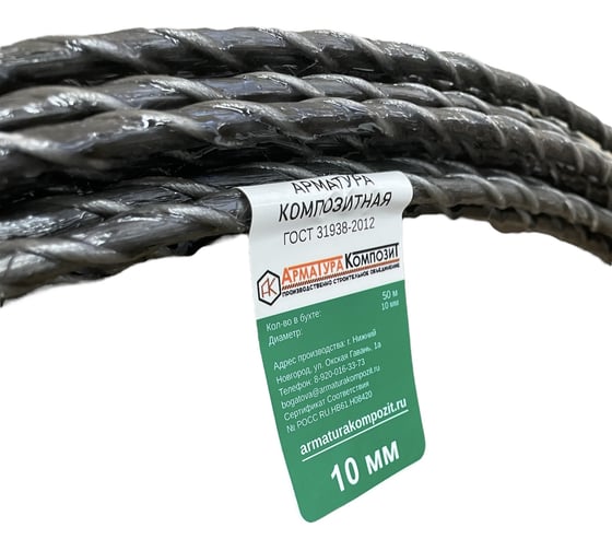 Изображение товара Стеклопластиковая арматура Арматура Композит АСК-10 ГОСТ 31938-2012, бухта 50 м 4660228920137