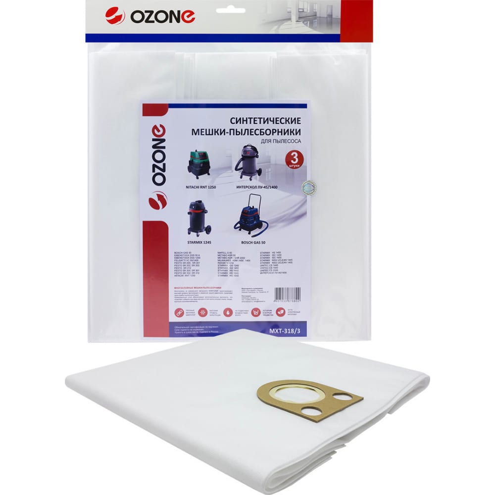 Синтетический пылесборник для проф. пылесосов OZONE пылесборник thomas 787230