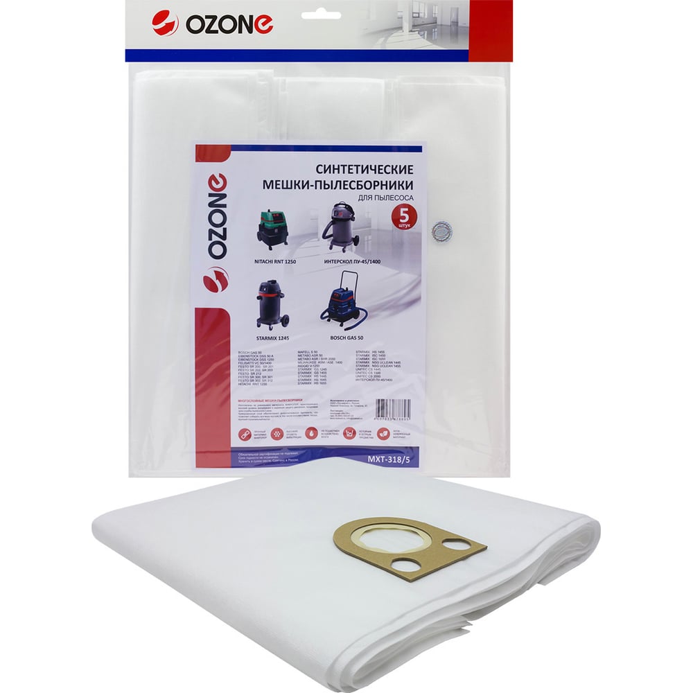 Синтетический пылесборник для проф. пылесосов OZONE бумажный пылесборник для проф пылесосов air paper