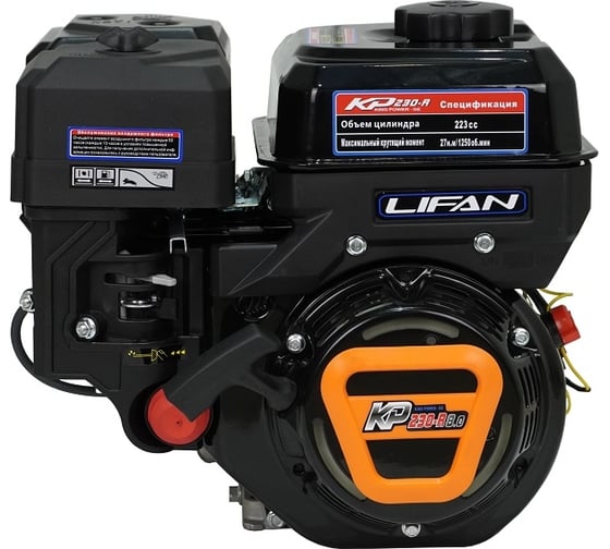 Изображение товара Двигатель KP230-R D20 LIFAN 00-00157312