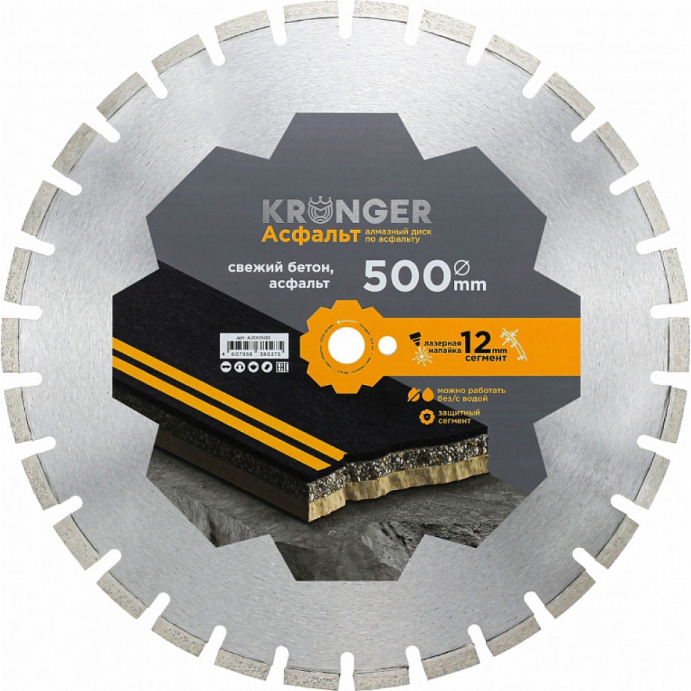 Алмазный сегментный диск по асфальту Kronger сегментный алмазный диск по асфальту keos