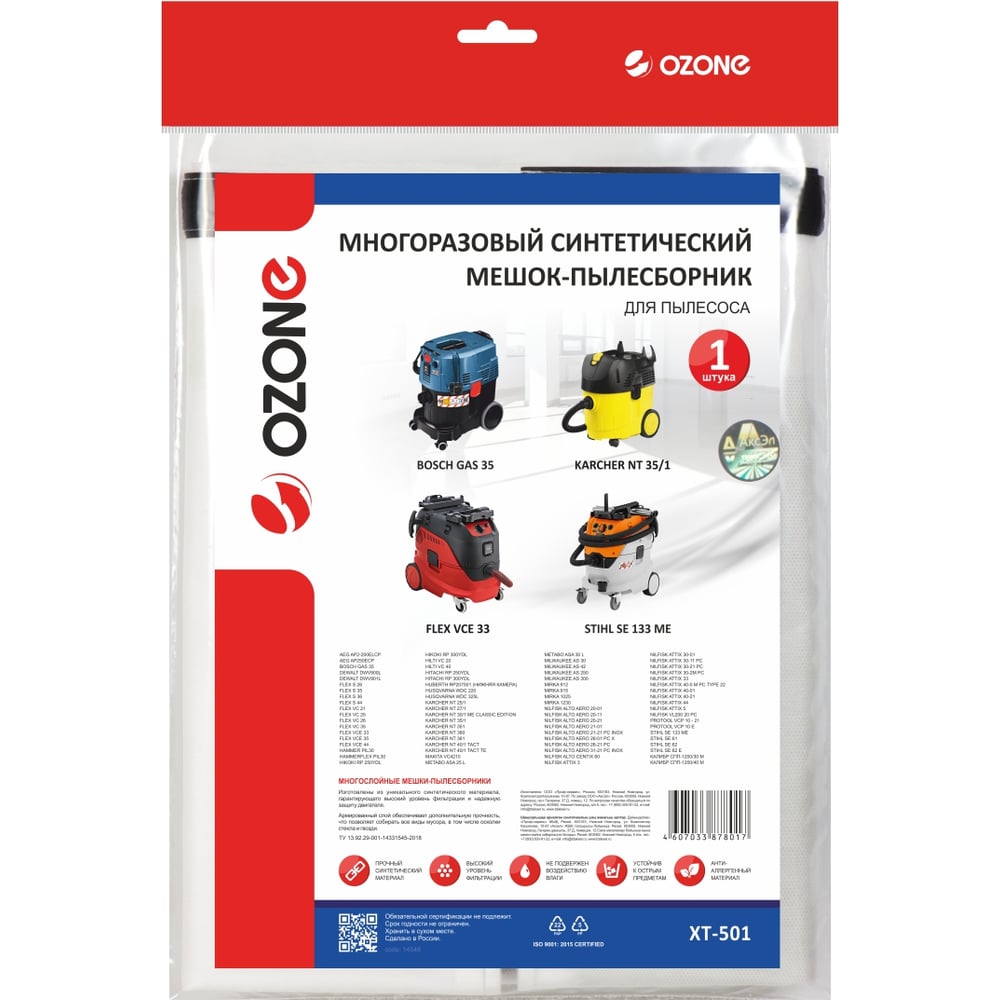 Изображение товара Мешок-пылесборник turbo синтетический multiplex carbon 36 л для Bosch Karcher Metabo Hammer HILTI