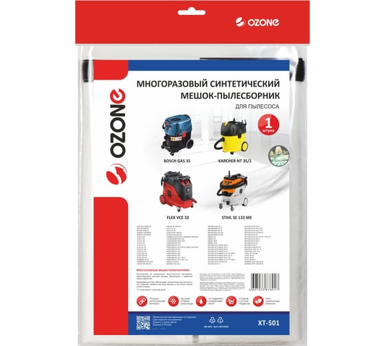 Изображение товара Мешок-пылесборник turbo синтетический multiplex carbon 1 шт. (до 36 л) OZONE XT-501