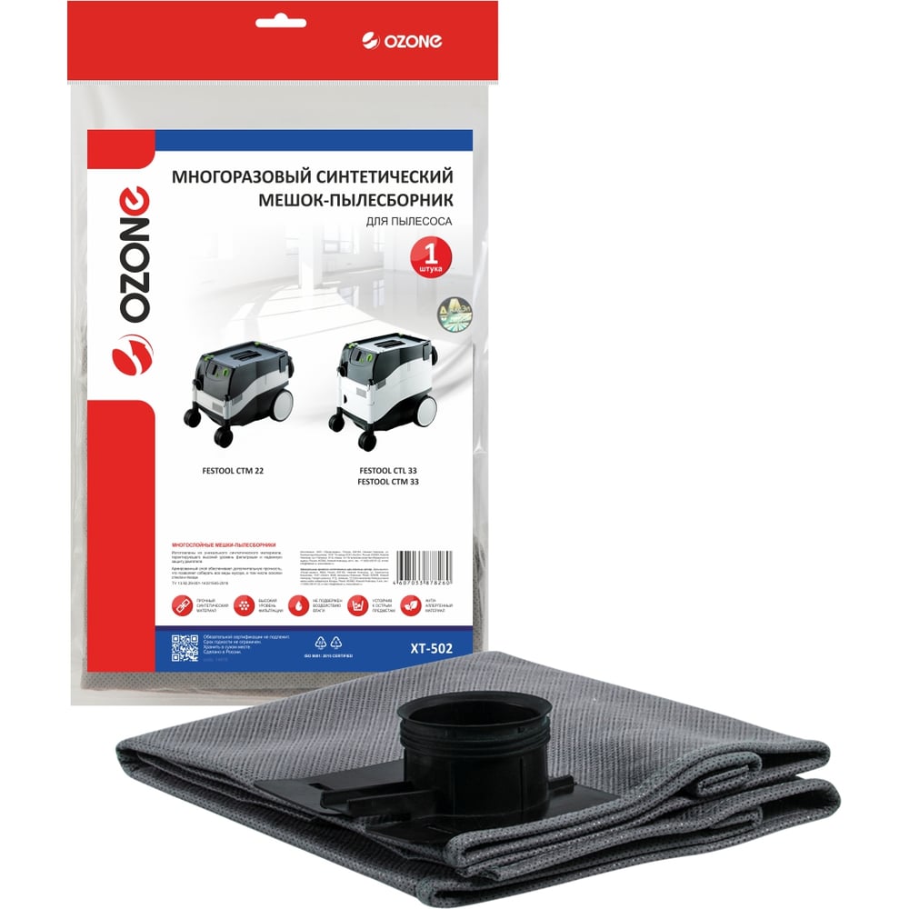 Изображение товара Мешок-пылесборник OZONE XT-502 (синтетический, до 33 л)