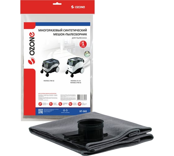 Изображение товара Мешок-пылесборник turbo синтетический multiplex carbon 1 шт. (до 33 л) OZONE XT-502