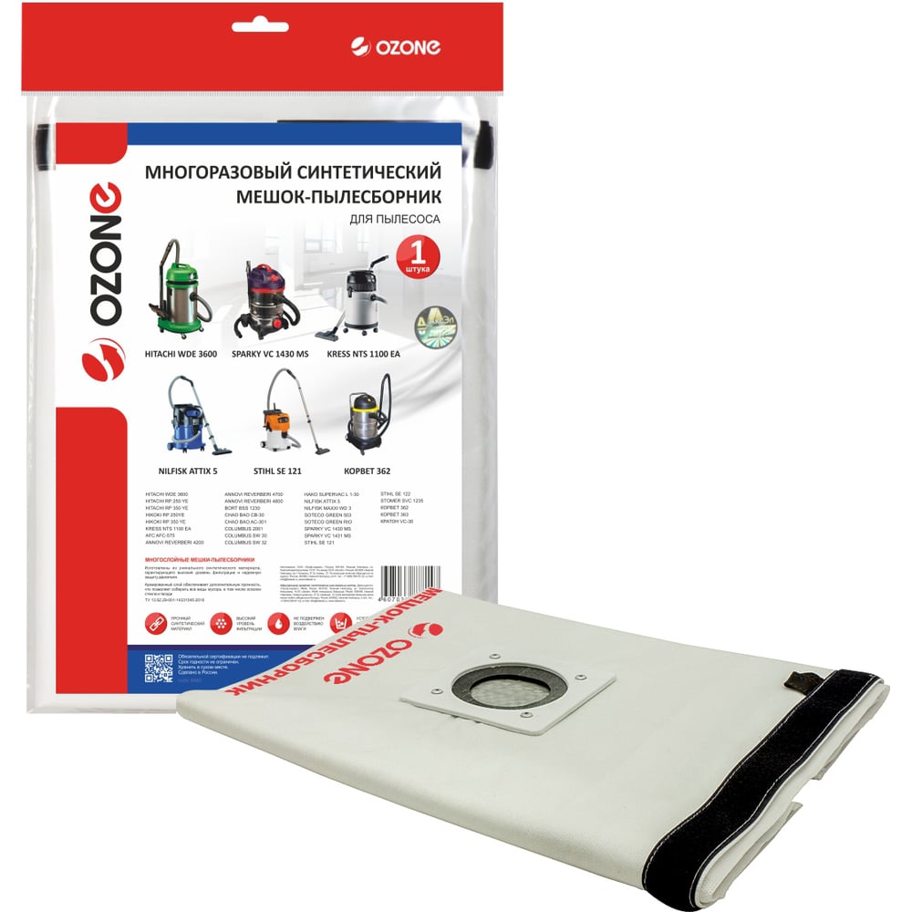 Изображение товара Мешок-пылесборник turbo синтетический multiplex carbon 36л для промышленного пылесоса