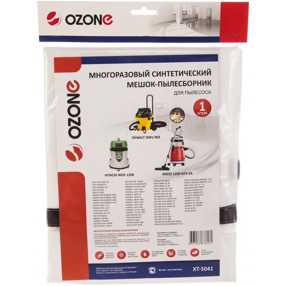 Синтетический мешок OZONE многоразовый мешок пылесборник для пылесоса rowenta ozone