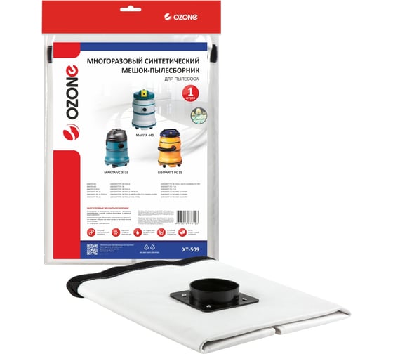 Изображение товара Мешок-пылесборник turbo синтетический multiplex carbon 1 шт. (до 36 л) OZONE XT-509