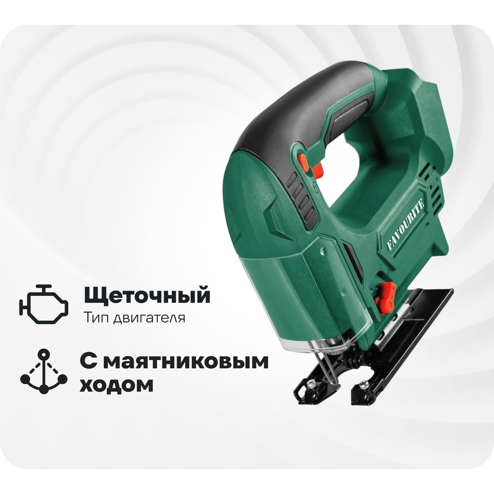 Изображение товара Лобзик аккумуляторный FAVOURITE OBS 21 JS 21В 2/4Ач с подсветкой и маятниковым ходом