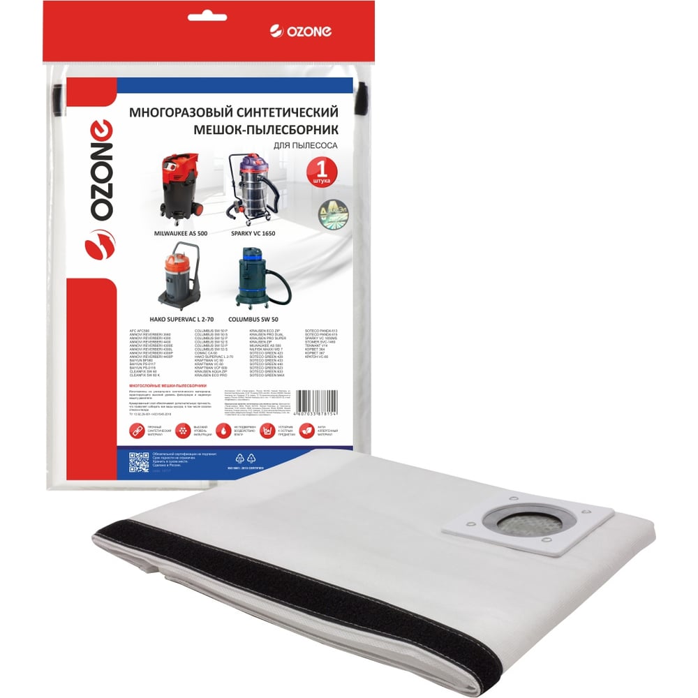 Изображение товара Мешок-пылесборник синтетический multiplex carbon 72 л для промышленного пылесоса XT-513