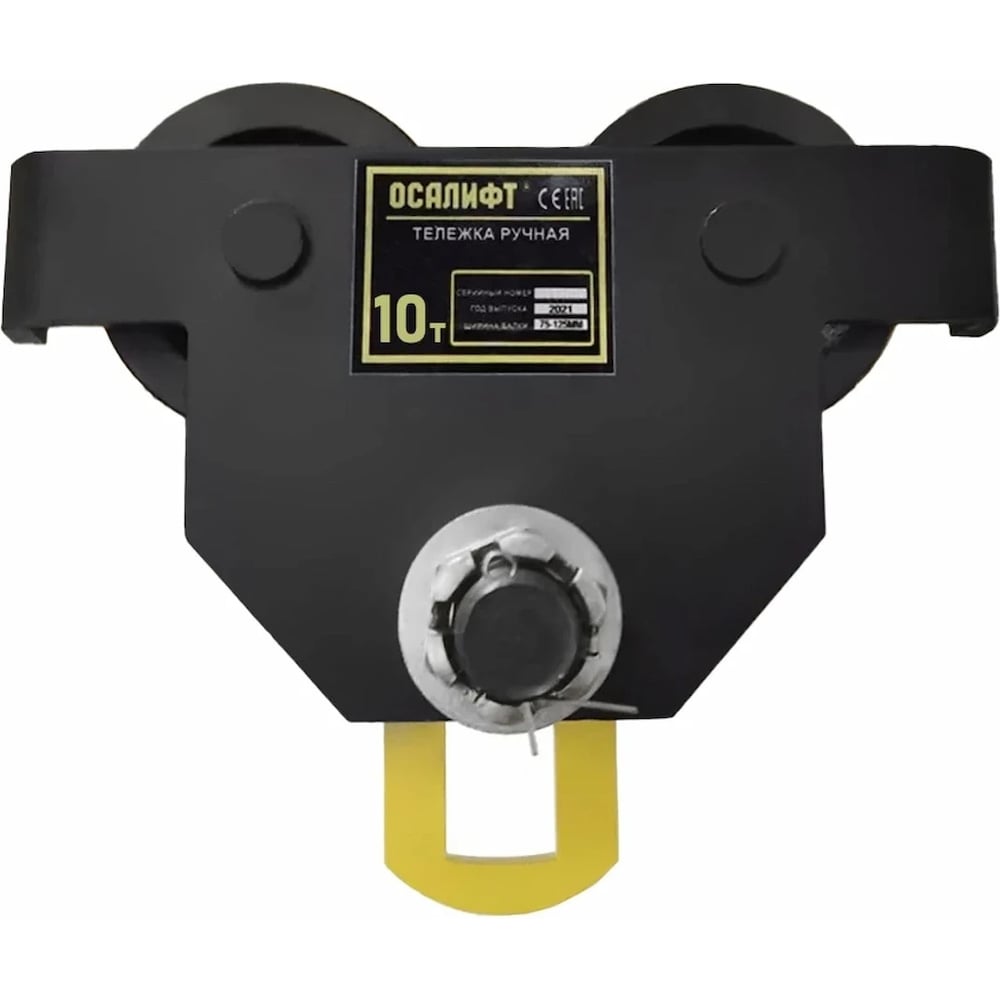 Изображение товара Каретка ручная OCALIFT DOPA 10т тележка для двутавров холостая
