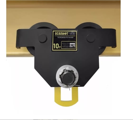 Изображение товара Каретка ручная OCALIFT DOPA 10т тип GCT тележка на двутавр холостая без привода dr10000