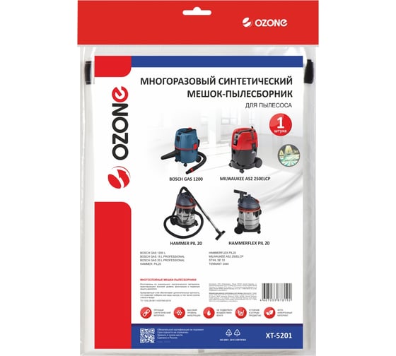 Изображение товара Мешок-пылесборник turbo синтетический multiplex carbon 1 шт. (до 20 л) OZONE XT-5201