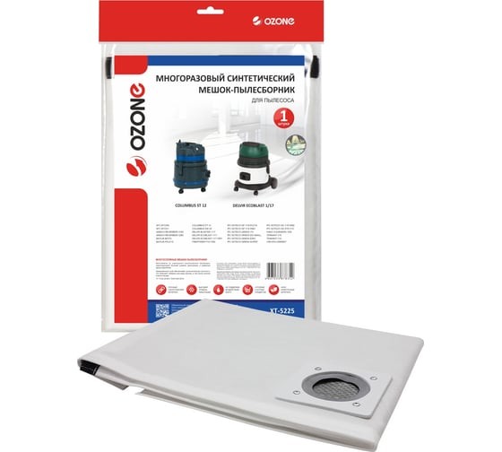 Изображение товара Мешок-пылесборник turbo синтетический multiplex carbon 1 шт. (до 18 л) OZONE XT-5225