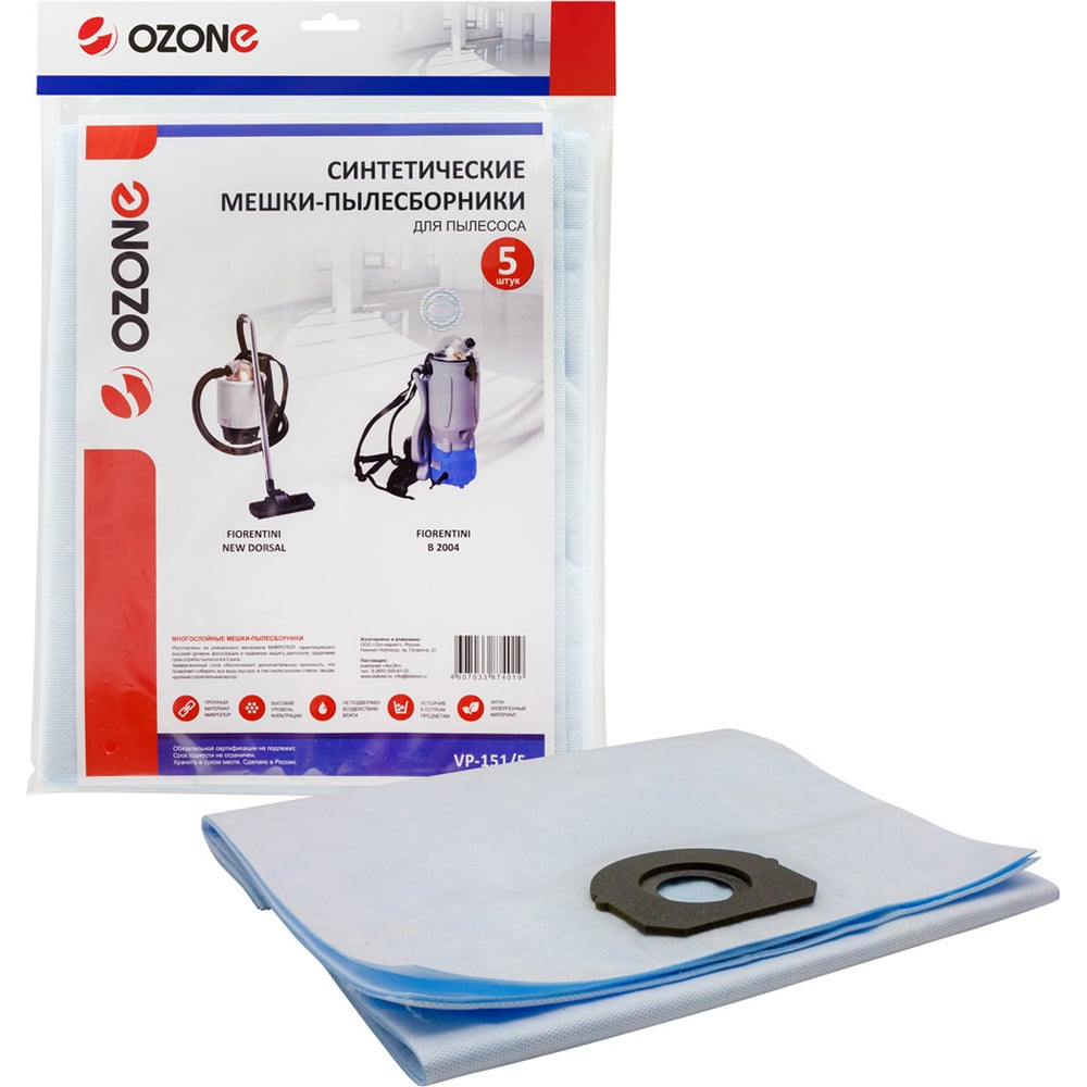 Синтетические мешок-пылесборник для вертикальных пылесосов OZONE