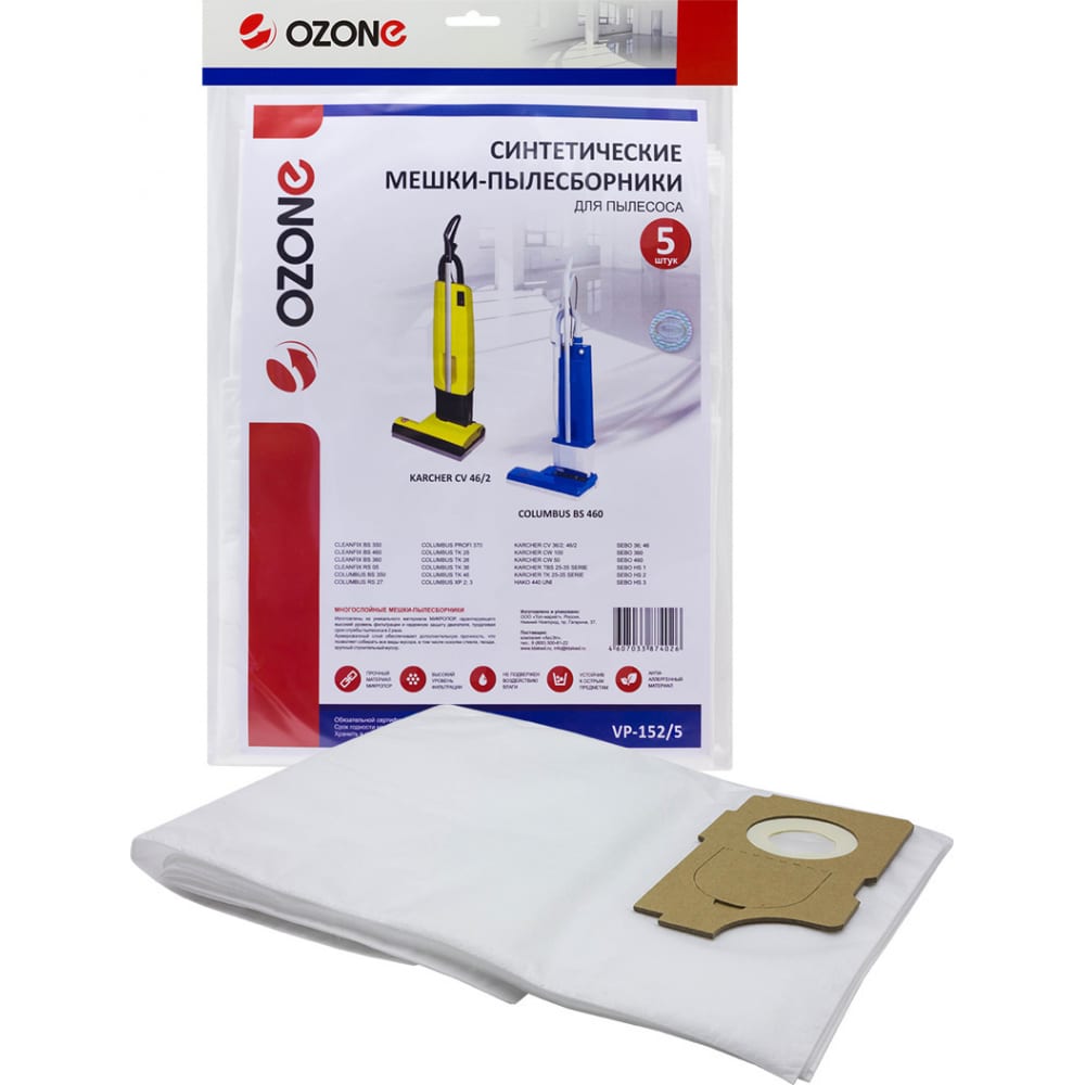 Синтетические мешок-пылесборник для вертикальных пылесосов OZONE синтетические мешок пылесборник для вертикальных пылесосов ozone