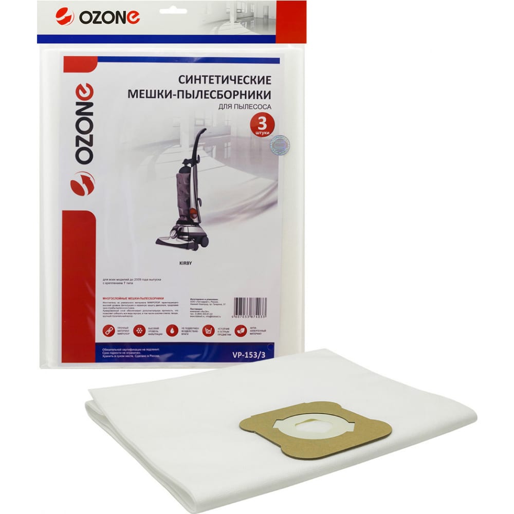 Синтетические мешок-пылесборник для вертикальных пылесосов OZONE мешок пылесборник ozone cp 219 3 для пылесосов karcher 3 шт